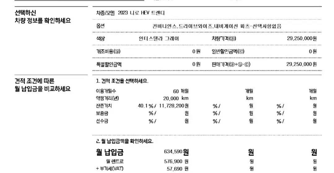 자동차 렌트승계 니로하이브리드 1년만 타고 반납하실분